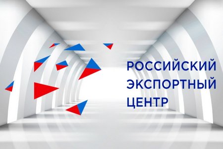 Бесплатные семинары Центра поддержки экспорта Кировской области