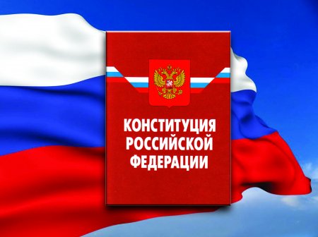 Кировчане поддерживают поправку о нерушимости границ России