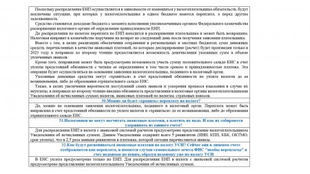Межрайонная ИФНС России № 8 по Кировской области информирует