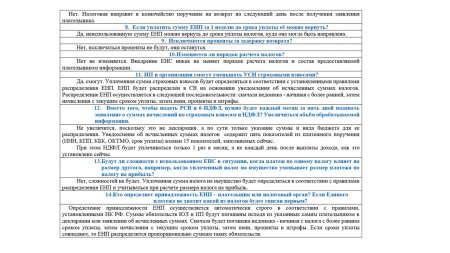 Межрайонная ИФНС России № 8 по Кировской области информирует