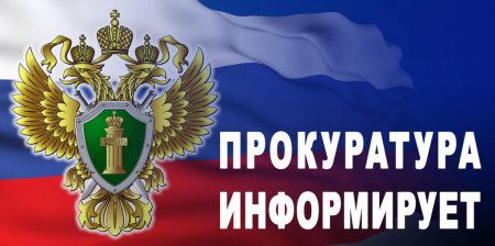 Прокуратура Свечинского района информирует о сокращении сорока оформления паспорта РФ