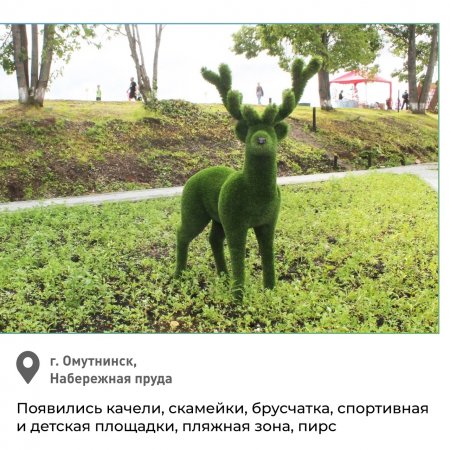 &#10071;Жители Кировской области сами создают красоту вокруг себя.