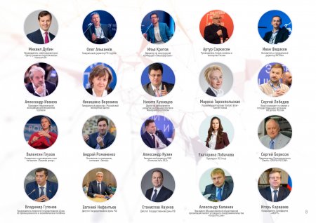 Информационный гид IX Международного форума бизнеса и власти «Неделя Российского Ритейла»