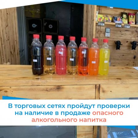 Торговые сети Кировской области проверят из-за случаев отравления суррогатным алкоголем в ряде регионов.